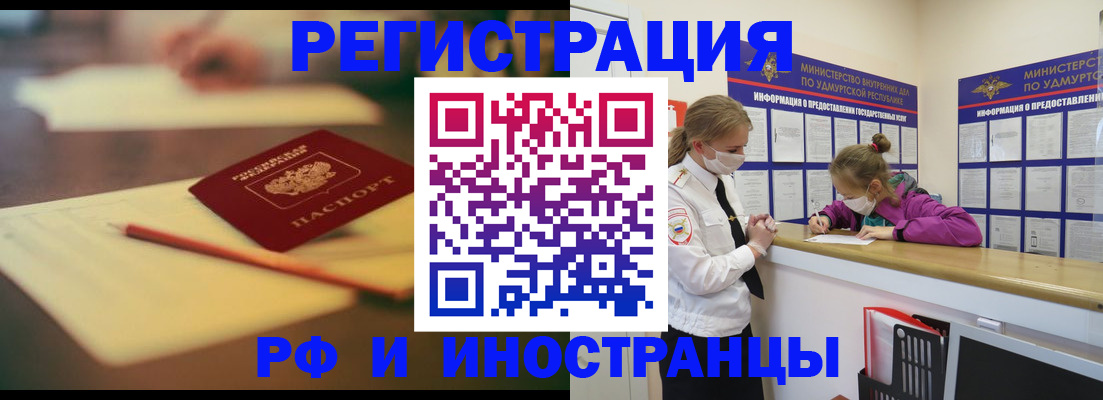 временная регистрация недорого в Ясногорске