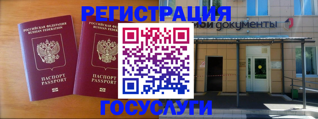 временная регистрация в Ясногорске