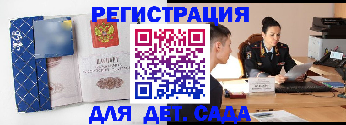 временная регистрация купить в Ясногорске
