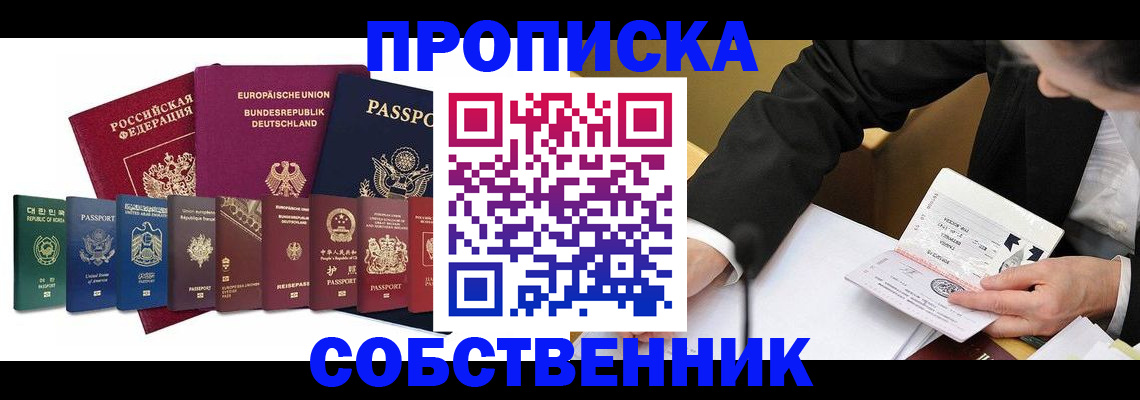 прописка поиск в Ясногорске