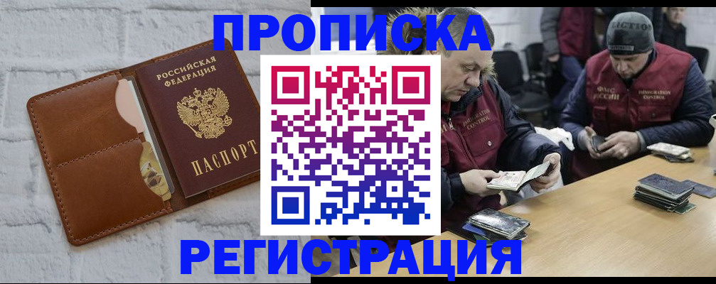 временная регистрация для школы в Ясногорске