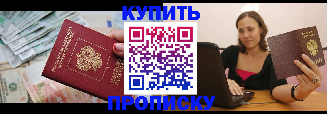 временная регистрация недорого в Ясногорске