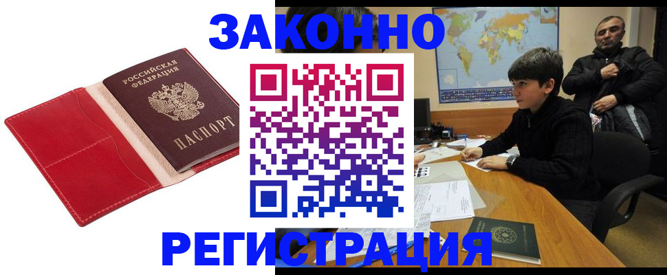 временная регистрация адрес в Ясногорске