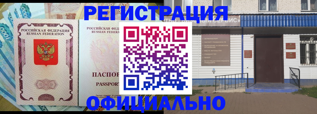 временная регистрация гарантия в Ясногорске